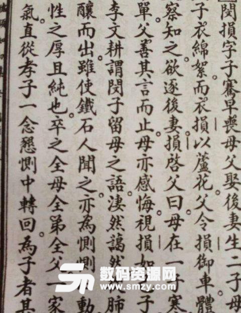 文言文出处在哪里截图