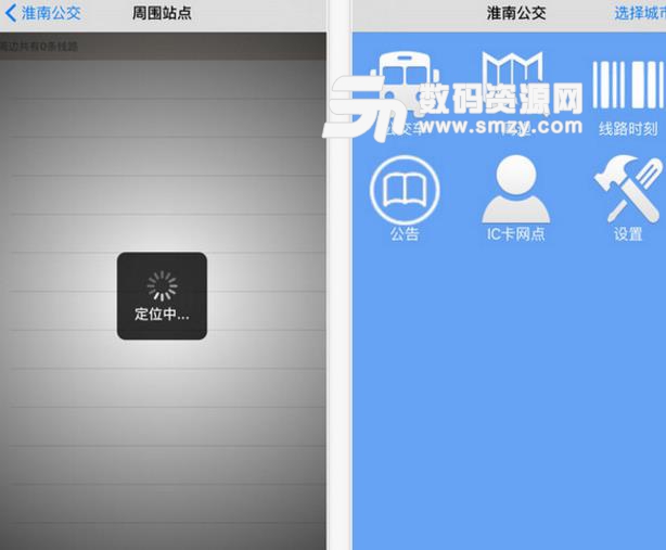 公交查询app能否看到公交车实时动态