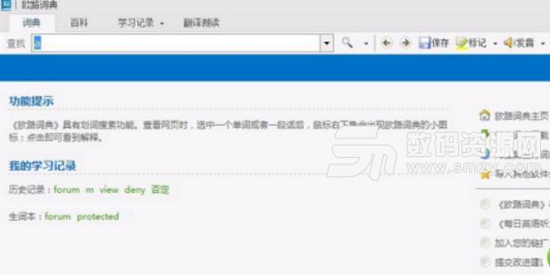 欧路词典怎么添加词库下载