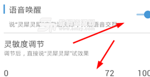 咪咕灵犀怎么开启语音唤醒