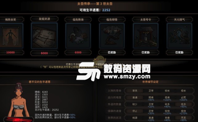 太吾绘卷正邪两派对比