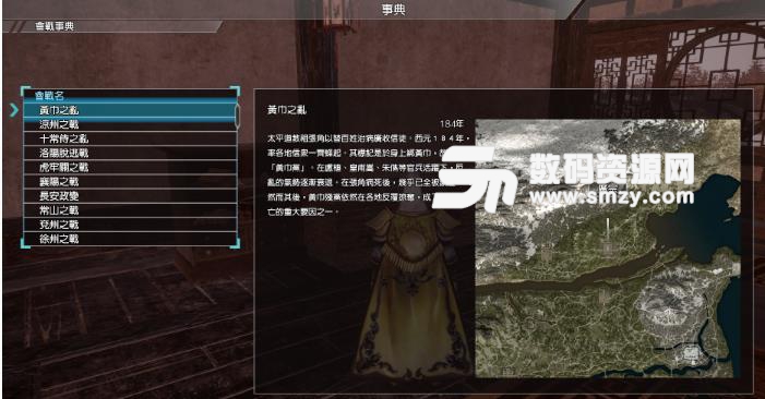 真三国无双8全成就获取攻略梳篦