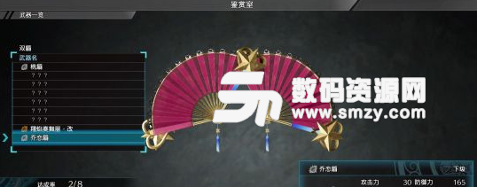 真三国无双8DLC武器数据外观图鉴