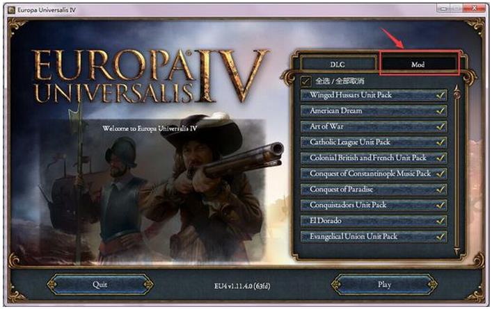 欧陆风云4mod怎么安装使用