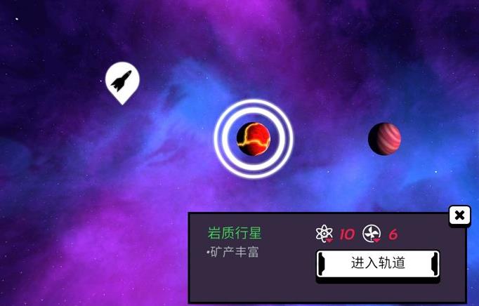 异星迷航结局是什么截图