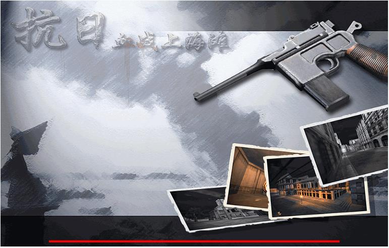 血战上海滩哪种武器好