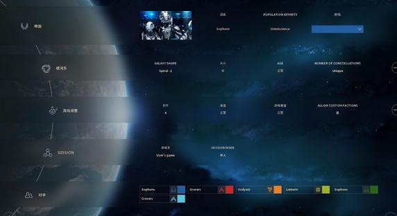 无尽空间2存档位置说明