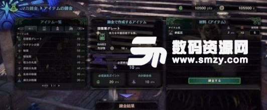 怪物猎人世界炼金结果计算公式