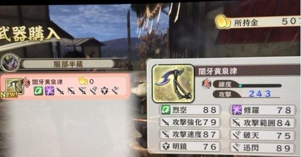 战国无双真田丸怎么获得秘武 秘武获取方法