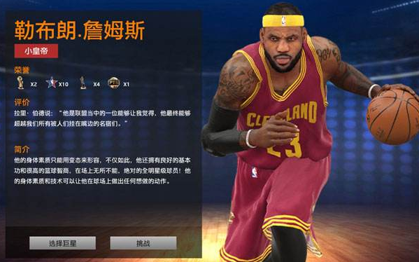 NBA2K17哪些MT球员比较好用 NBA2K17中MT球员哪些好