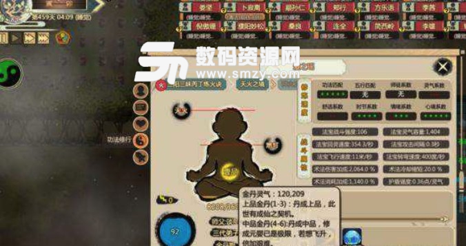 了不起的修仙模拟器更新内容一览