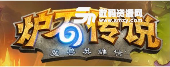 炉石传说乱斗模式卡组推荐