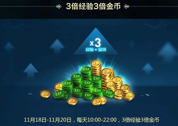 LOL备战季前赛活动