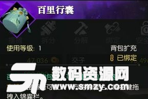逆水寒千里同辉奇遇任务攻略