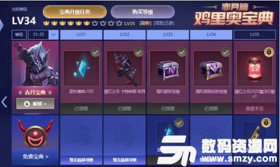 英雄联盟