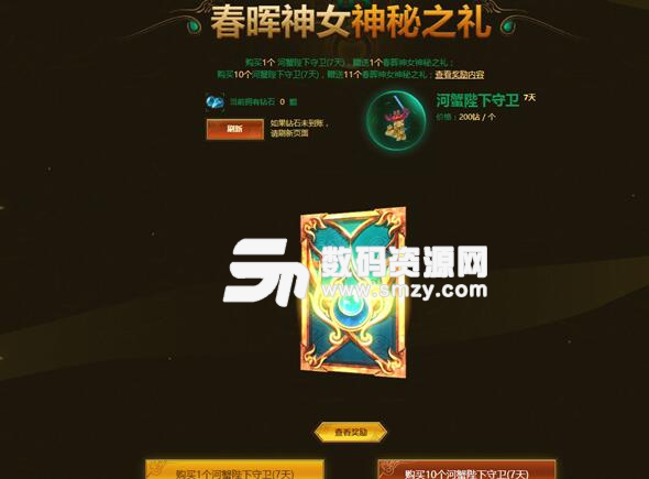 LOL春晖神女神秘礼物送头像表情永久皮肤