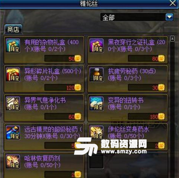 DNF2019哪些春节活动值得做截图