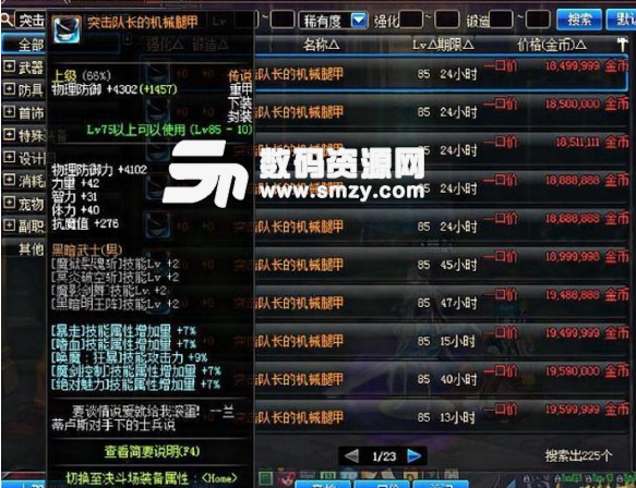 DNF95版本前需要注意的几个问题图片