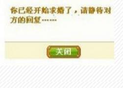 皮卡堂过家家结婚流程介绍