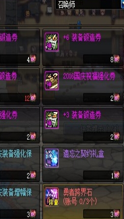 地下城与勇士2016十一国庆花篮都有什么