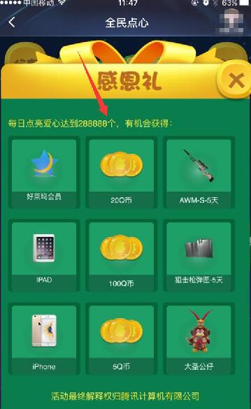 逆战全名点心浪潮活动介绍