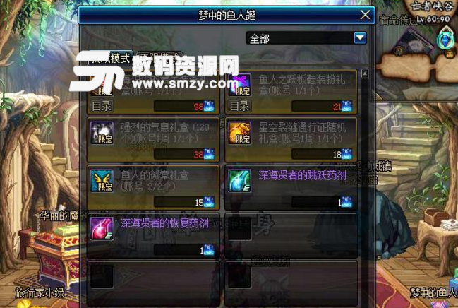 DNF4 23活动奖励删除内容