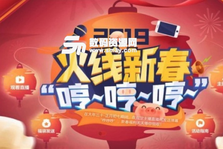 CF火线新春哼哼哼福袋领取地址2019