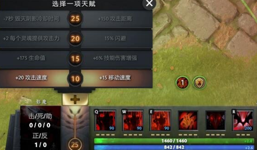 dota2影魔天赋怎么点 dota2影魔怎么加天赋好