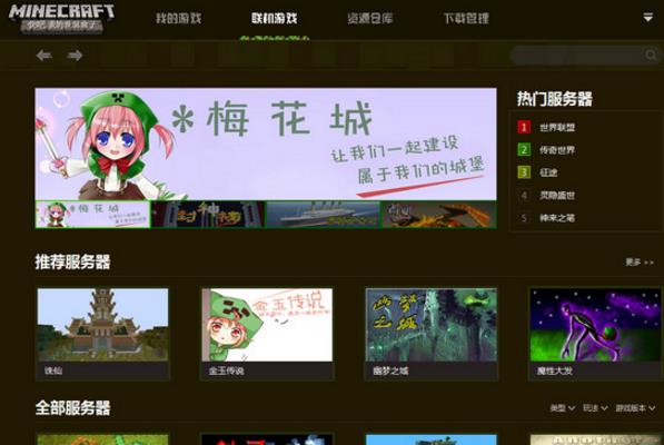 快吧我的世界盒子mod怎么用