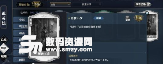 逆水寒屡教不改称号速刷技巧图片