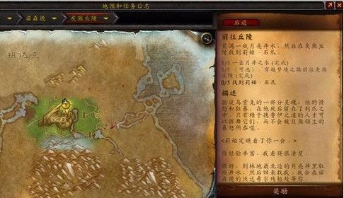 前往丘陵莉亚石爪位置在哪