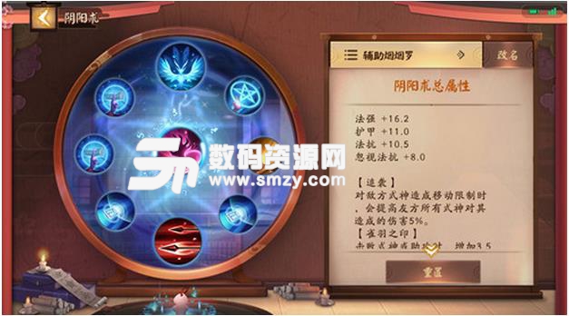 决战平安京烟烟罗怎么玩 烟烟罗团战方法