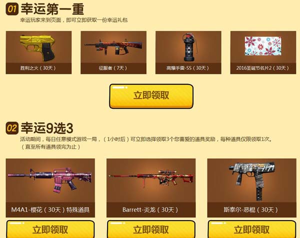 CF12月份非常幸运