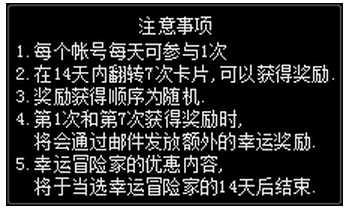 地下城与勇士幸运的冒险家活动奖励有哪些