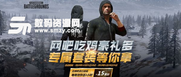 绝地求生兄弟同盟套装入手攻略截图
