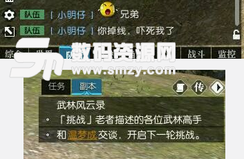 逆水寒武林风云录老二打法攻略