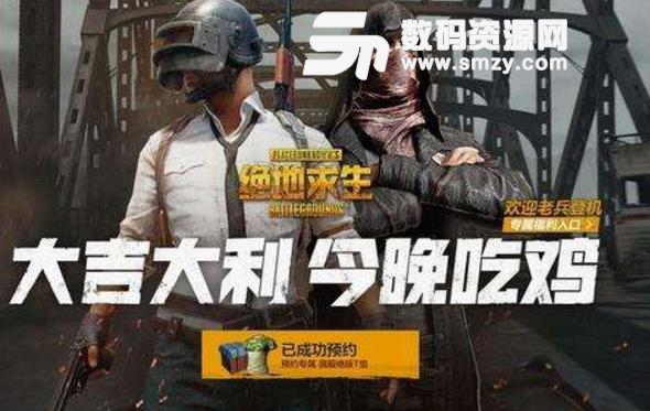 绝地求生大逃杀僵尸模式曝光介绍