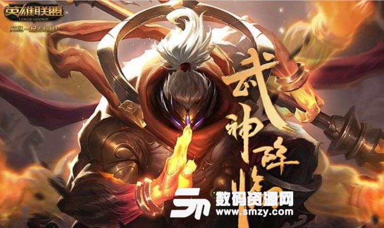LOL英雄联盟武神降临活动地址活动内容介绍