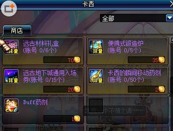地下城与勇士卡西的硬币能换什么