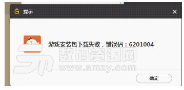 WeGame下载百变球球安装失败解决方法