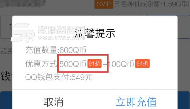 DNF2019春节套省钱攻略截图