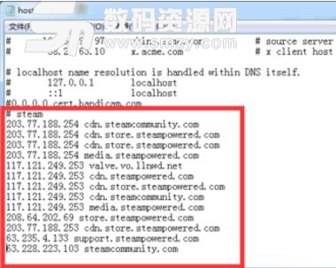 steam错误代码118解决方法5