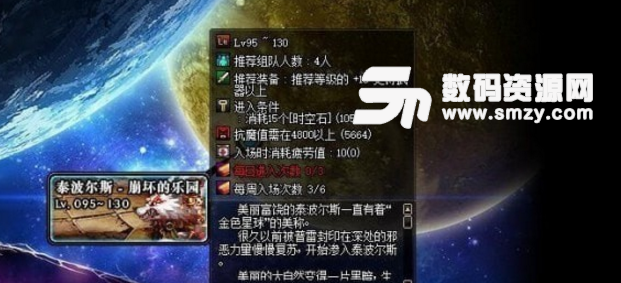 dnf星空深渊灵石怎么才能获得图片