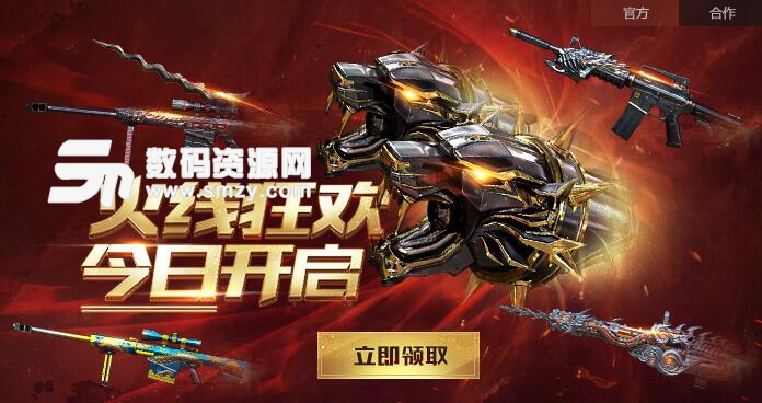 CF助手领取5000火线币补偿宝箱活动