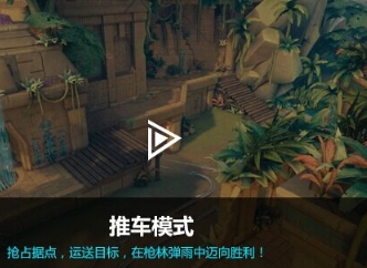 枪火游侠好玩么