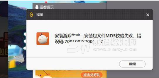 WeGame下载百变球球安装失败怎么办
