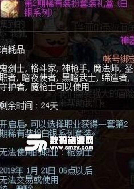 dnf风华国韵京剧脸谱礼盒能开出什么截图