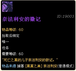 WOW惩戒骑士神器隐藏外观解锁攻略