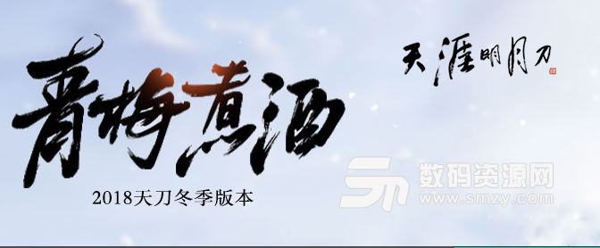 天涯明月刀滚雪球活动稳定420m成就技巧图片