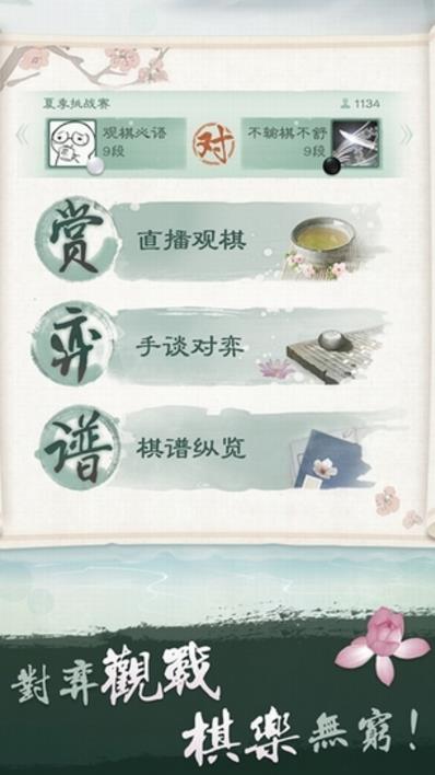 围棋网络游戏平台有哪些